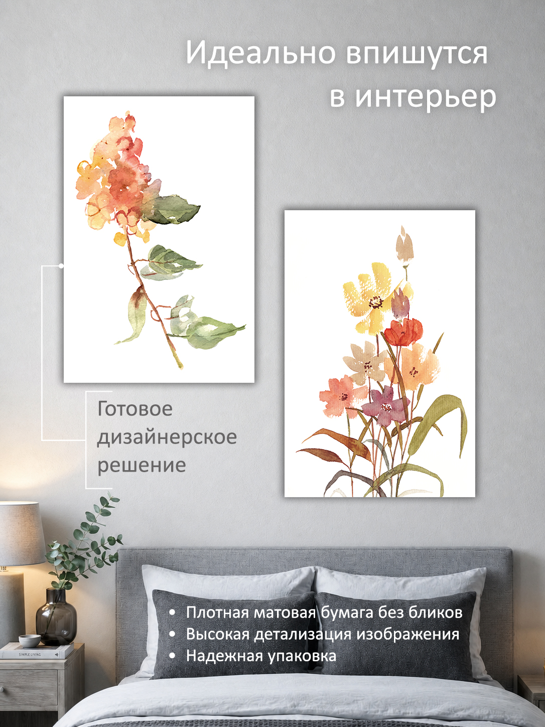 11819301022.jpg Набор постеров интерьерных на стену 60х90 см "Цветок" — изображение 2