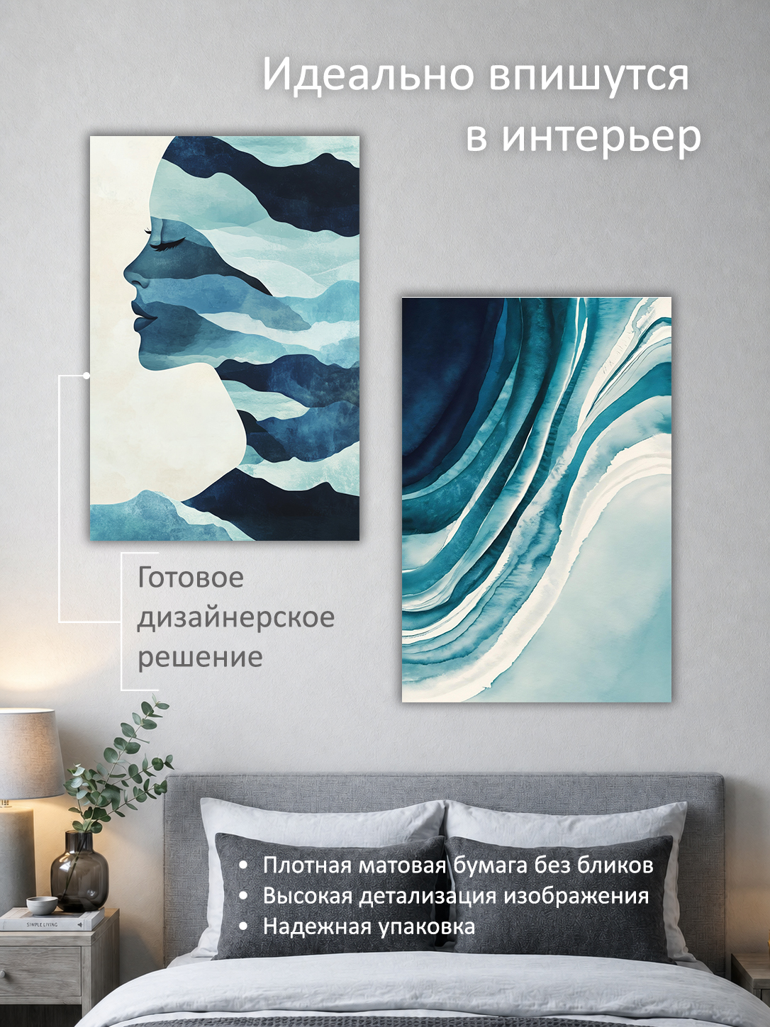 11819301198.jpg Набор постеров интерьерных на стену 60х90 см "Девушка и море" — изображение 2