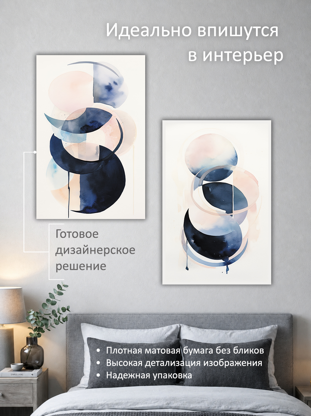11819301244.jpg Набор постеров интерьерных на стену 60х90 см "Абстрактная живопись" — изображение 2