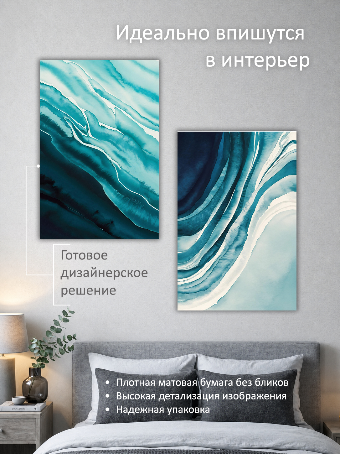 11819301249.jpg Набор постеров интерьерных на стену 60х90 см "Море абстракция" — изображение 2