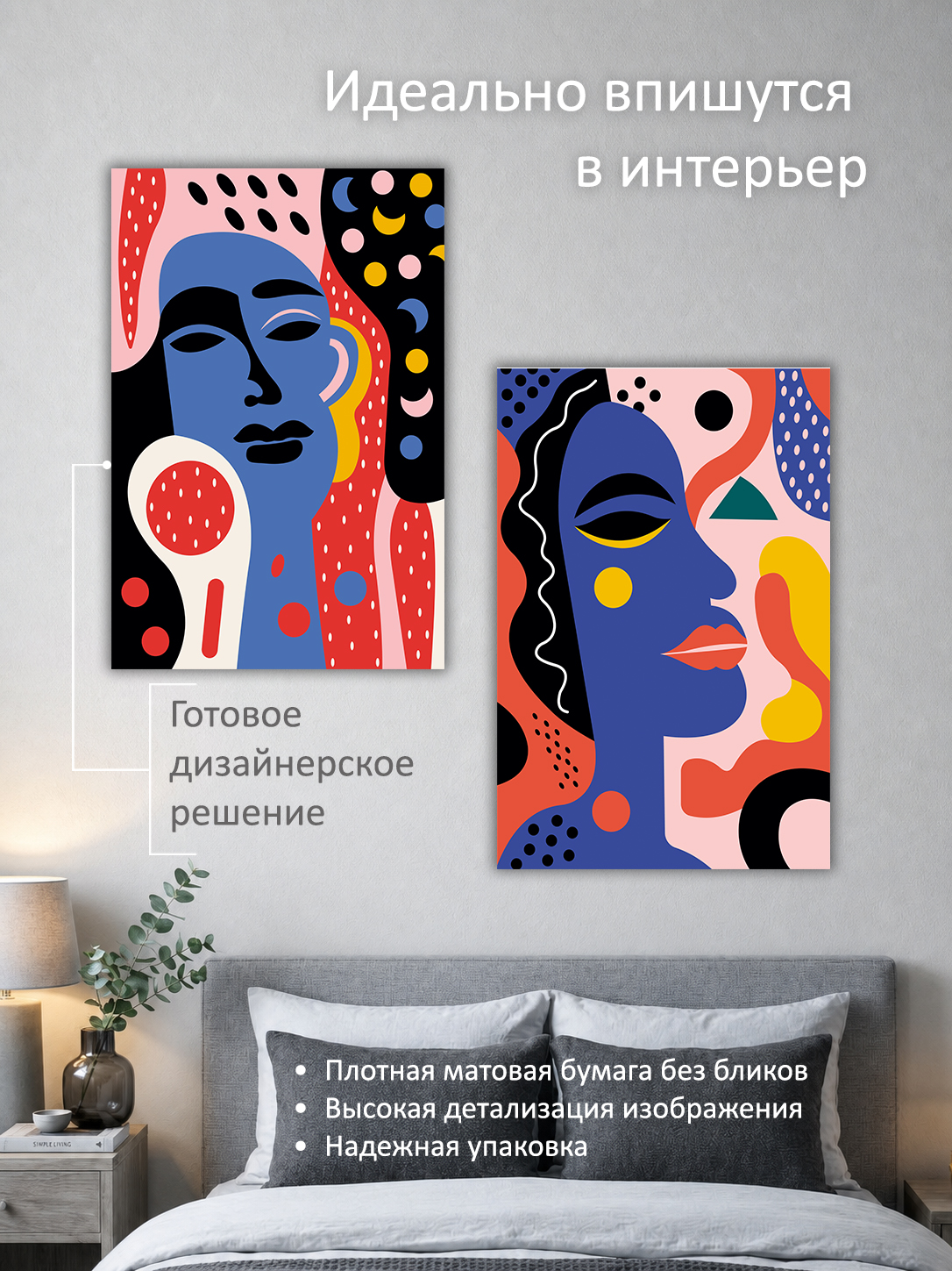 11819301252.jpg Набор постеров интерьерных на стену 60х90 см "Лица авангард" — изображение 2