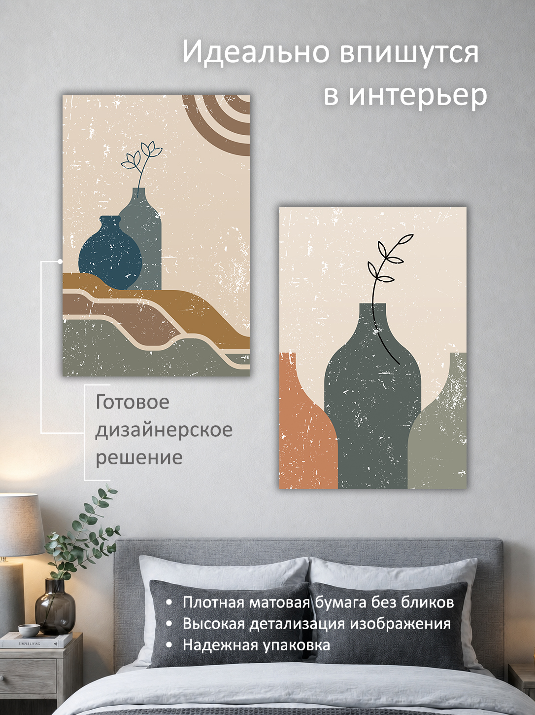 11819301289.jpg Набор постеров интерьерных на стену 60х90 см "Вазы бохо" — изображение 2