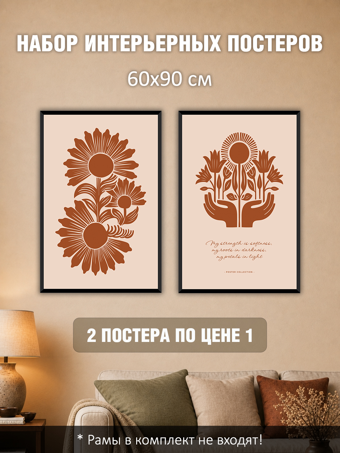 11819301300.jpg Набор постеров интерьерных на стену 60х90 см "Подсолнухи"