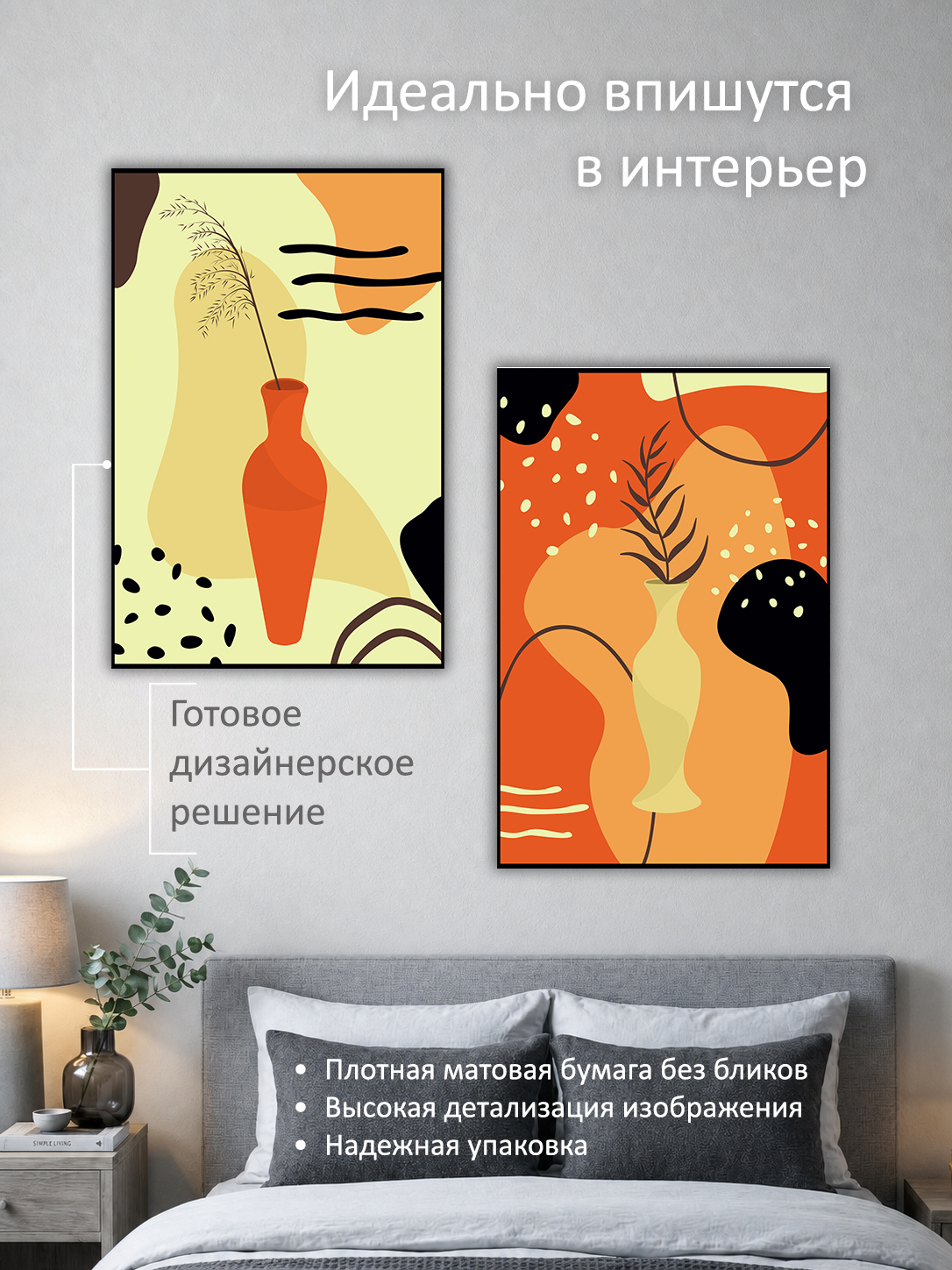 11819301332.jpg Набор постеров интерьерных на стену 60х90 см "Вазы в желтых тонах" — изображение 2