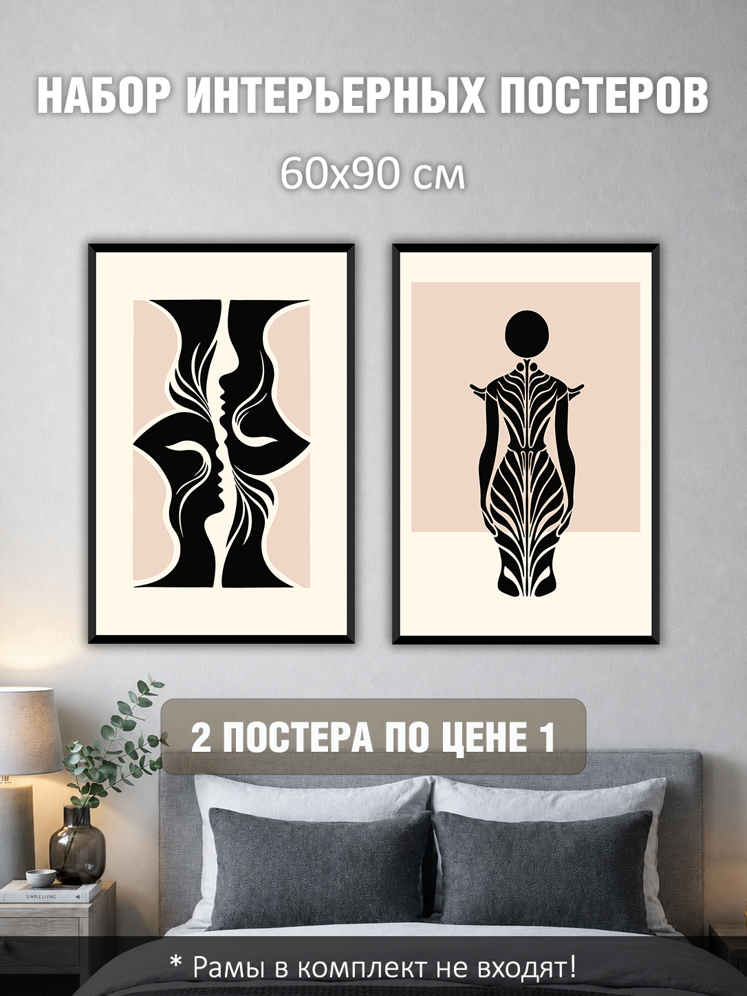 11819301345.jpg Набор постеров интерьерных на стену 60х90 см "Анатомия тела"