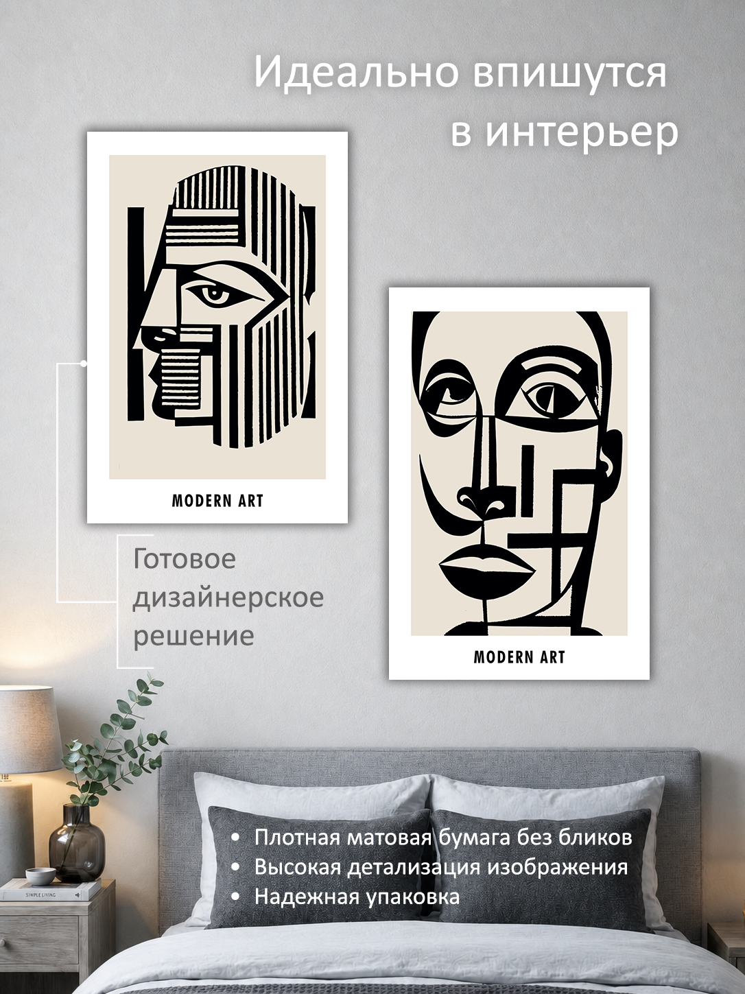11819301517.jpg Набор постеров интерьерных на стену 60х90 см "Modern art" — изображение 2