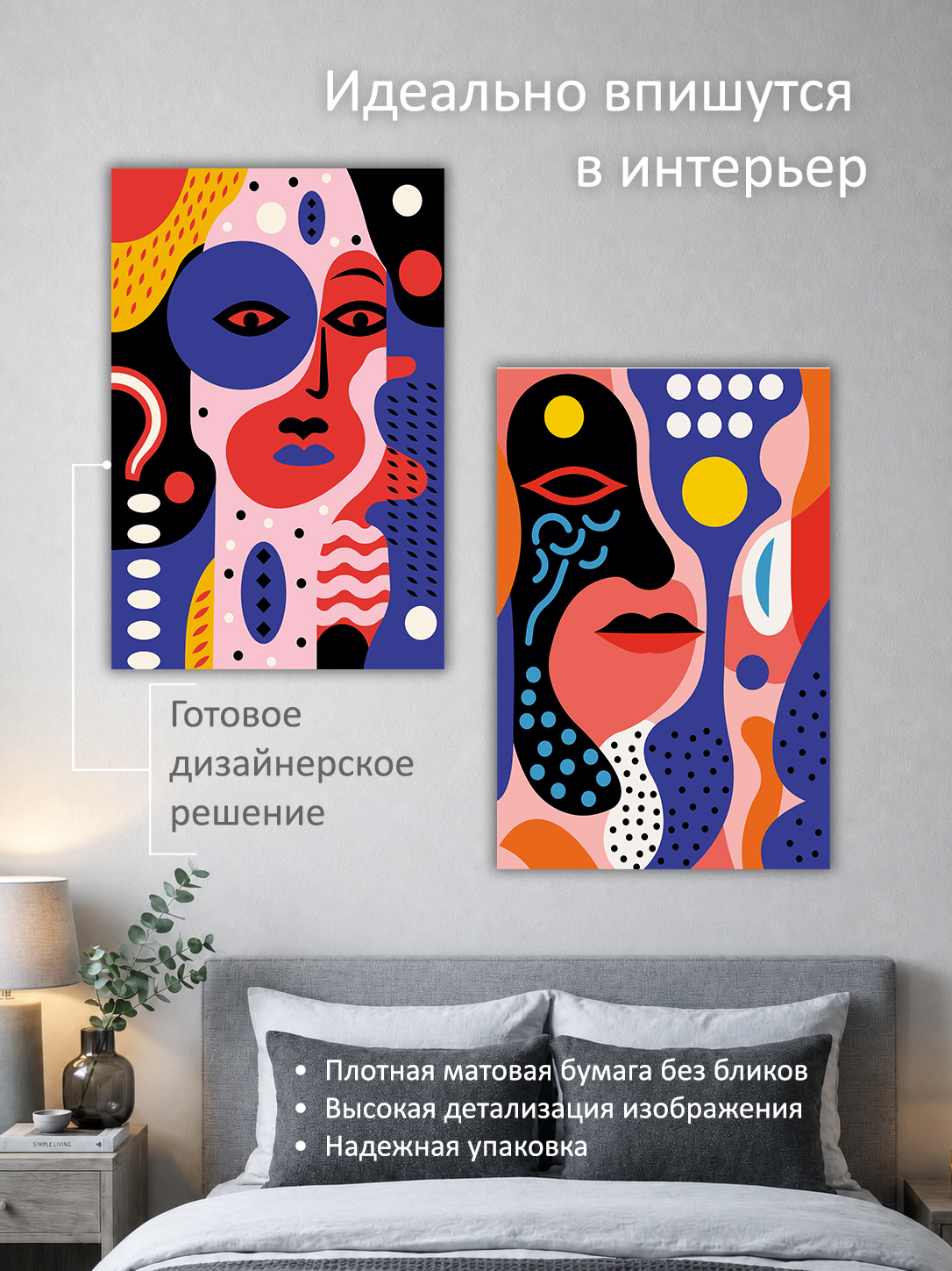 11819301582.jpg Набор постеров интерьерных на стену 60х90 см "Лица авангард" — изображение 2