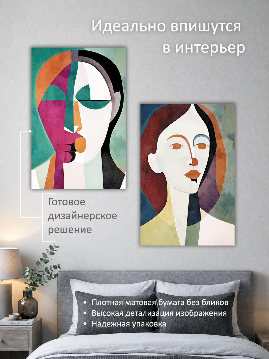 11819301613.jpg Набор постеров интерьерных на стену 60х90 см "Женщины авангард" — изображение 2