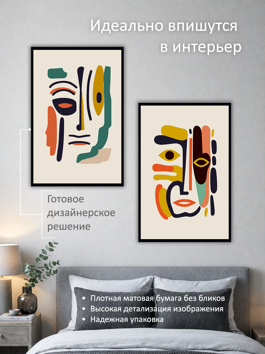 11819301652.jpg Набор постеров интерьерных на стену 60х90 см "Лица арт" — изображение 2