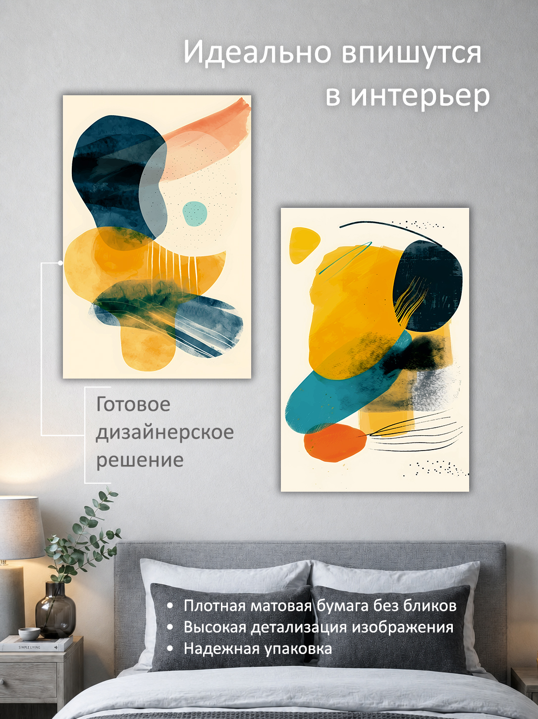 11819301733.jpg Набор постеров интерьерных на стену 60х90 см "Абстрактные мазки" — изображение 2