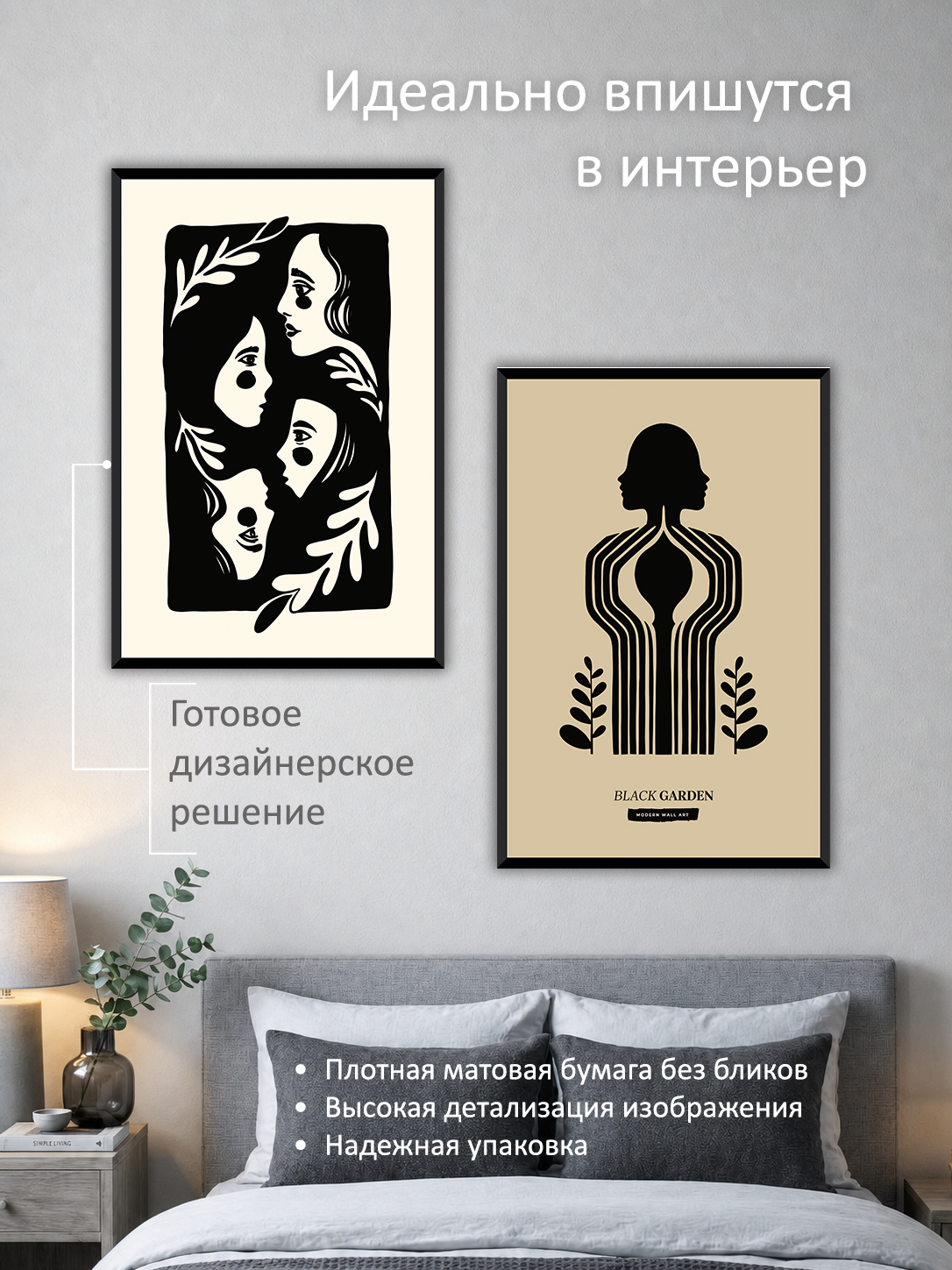 11819301735.jpg Набор постеров интерьерных на стену 60х90 см "Лица минимализм" — изображение 2