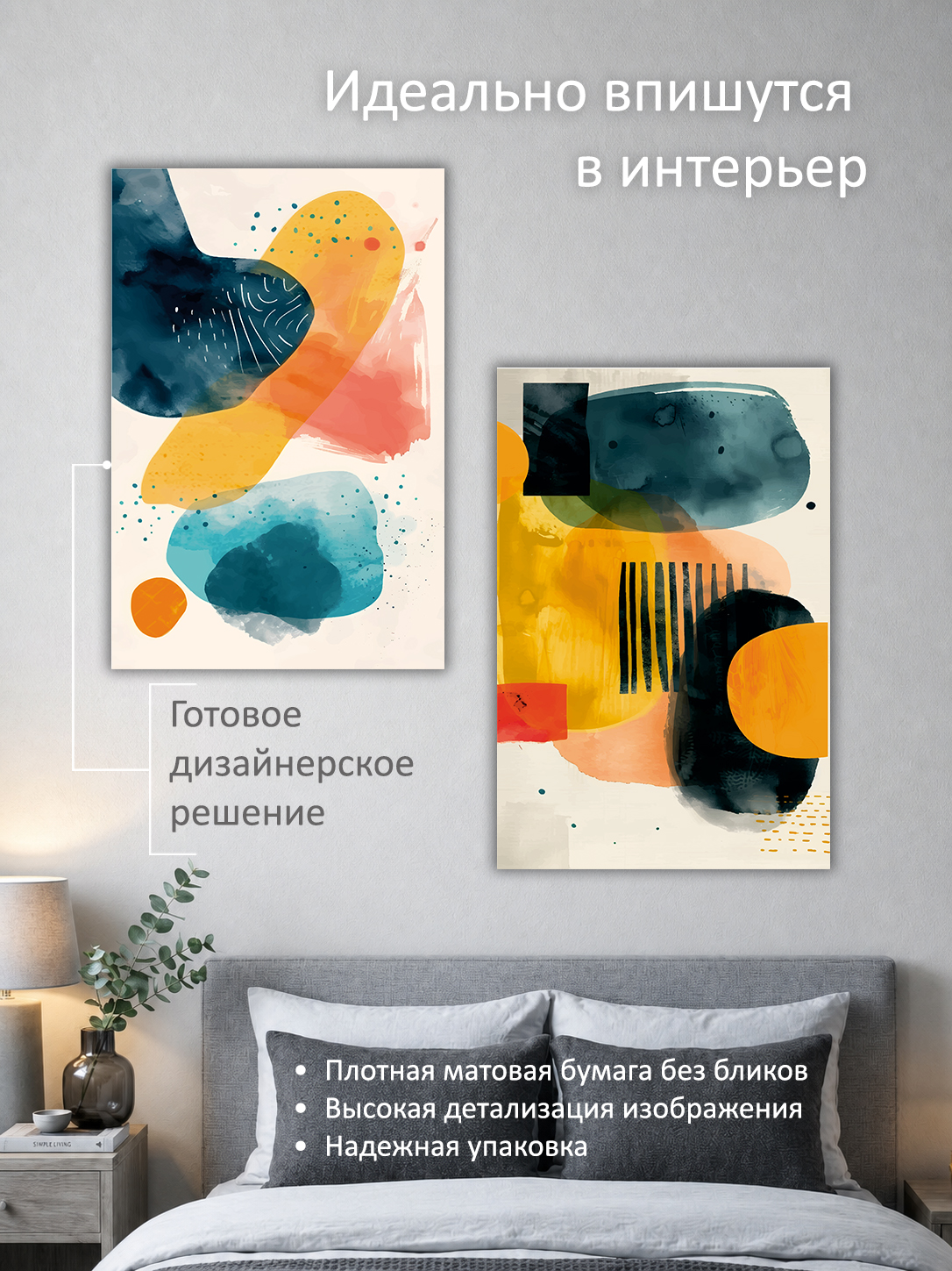 11819301773.jpg Набор постеров интерьерных на стену 60х90 см "Абстрактные мазки" — изображение 2