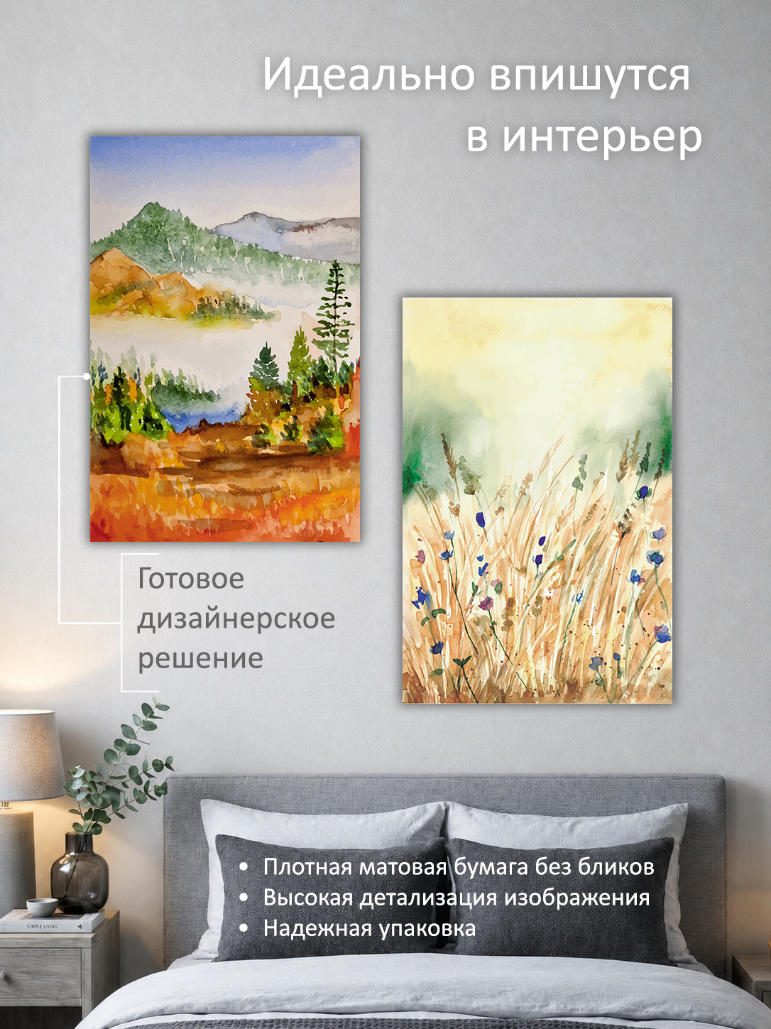 11819301777.jpg Набор постеров интерьерных на стену 60х90 см "Утро на лугу" — изображение 2