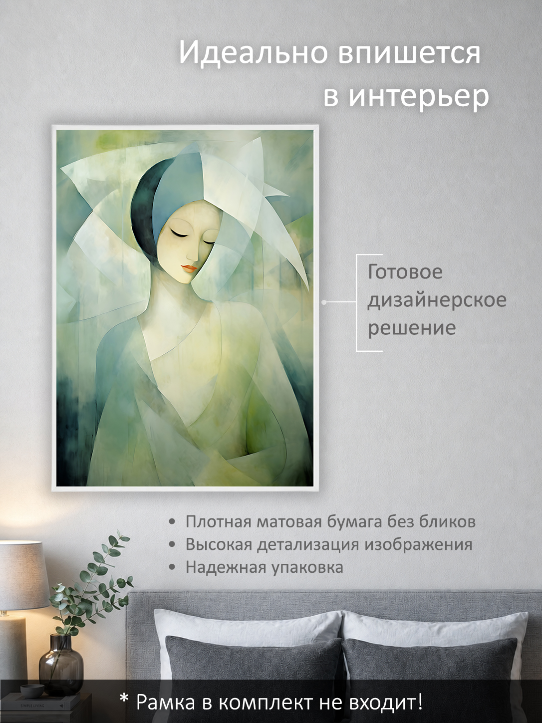 11849569511.jpg Постер интерьерный на стену 50х70 см без рам "Средневековая дева" — изображение 2