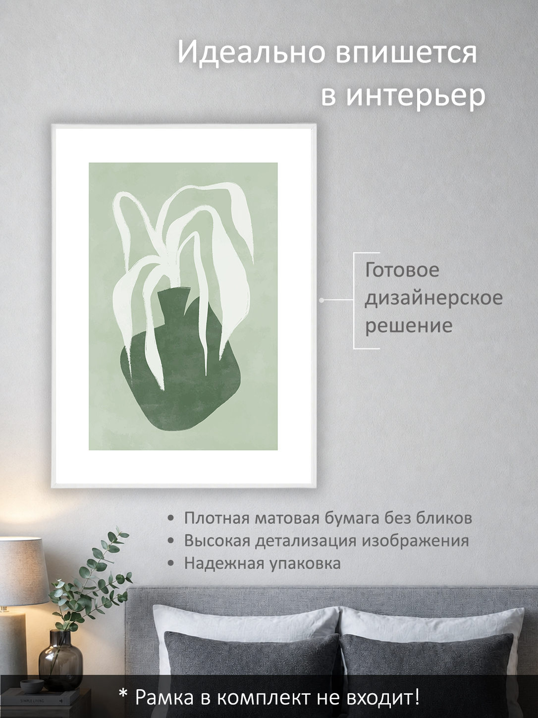 11849569599.jpg Постер интерьерный на стену 50х70 см без рам "Цветок бохо" — изображение 2
