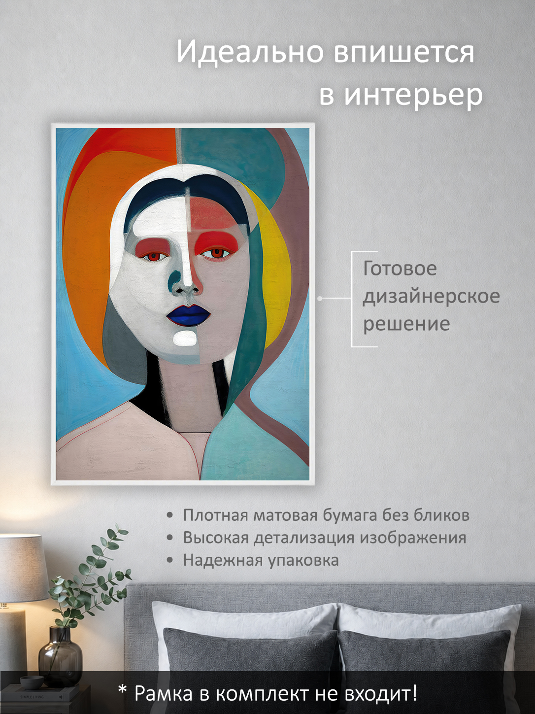 11849569762.jpg Постер интерьерный на стену 50х70 см без рам "Портрет женщины" — изображение 2