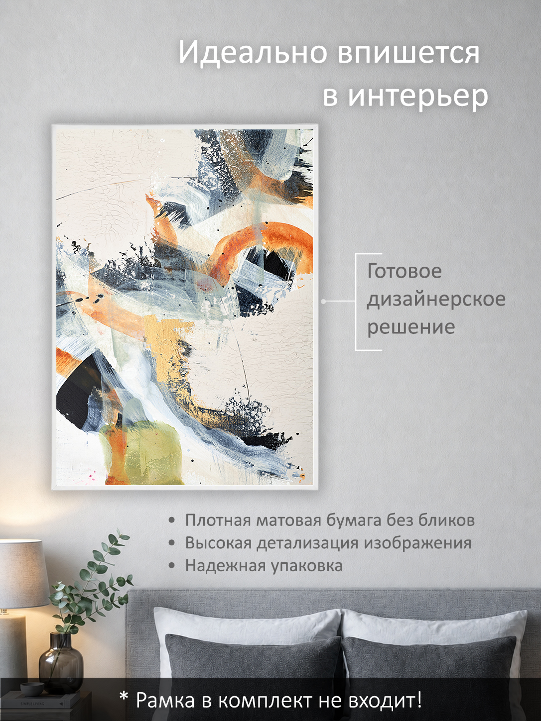 11849569829.jpg Постер интерьерный на стену 50х70 см без рам "Абстрактные мазки акварелью" — изображение 2