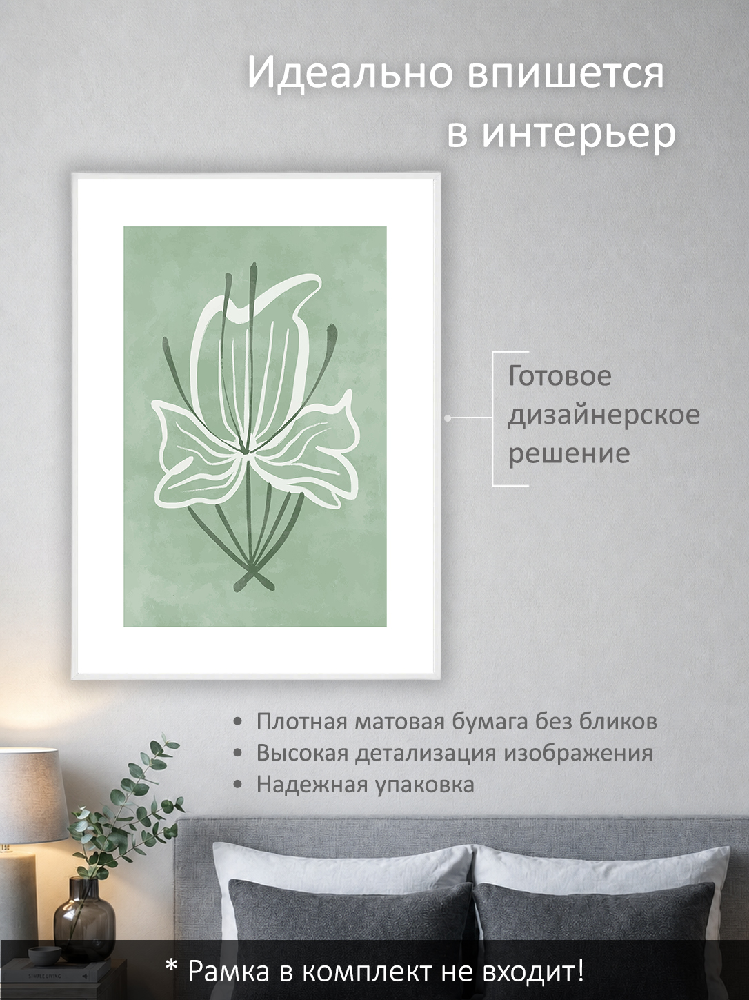 11849569944.jpg Постер интерьерный на стену 50х70 см без рам "Минимализм в оливковых тонах" — изображение 2
