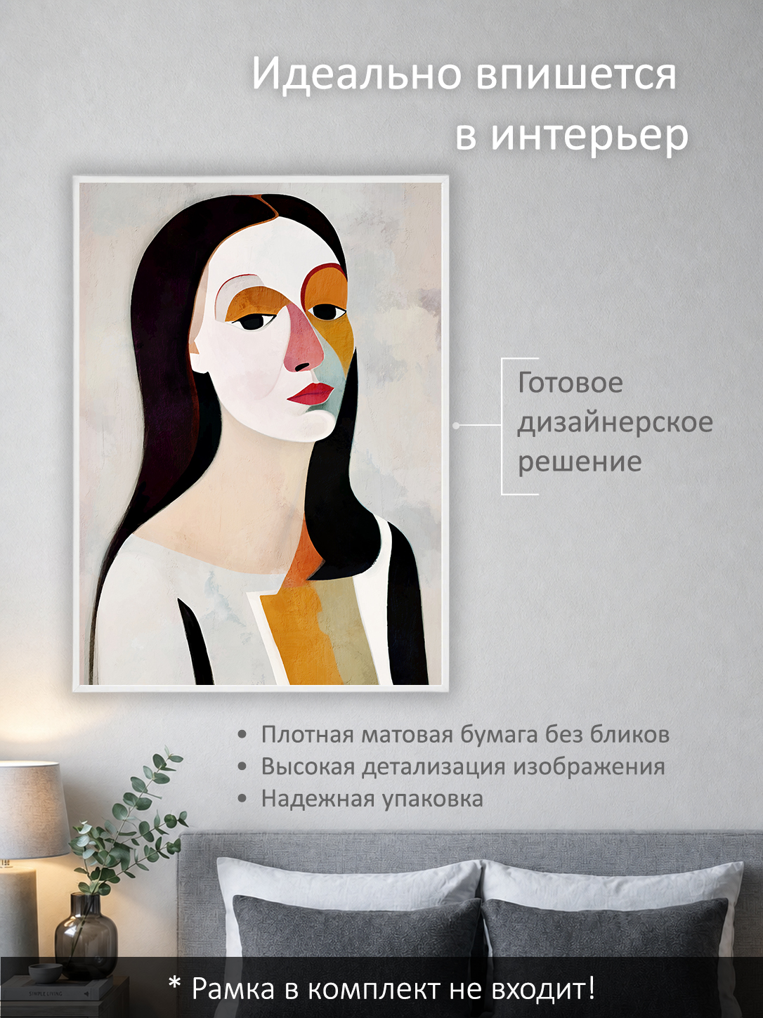 11849570329.jpg Постер интерьерный на стену 50х70 см без рам "Портрет женщины" — изображение 2
