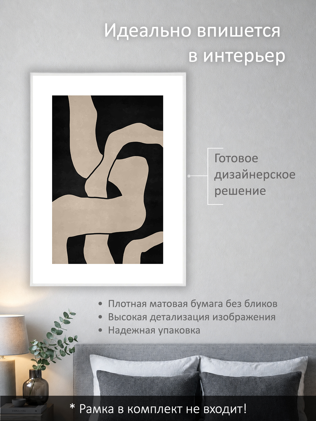 11849570342.jpg Постер интерьерный на стену 50х70 см без рам "Абстрактный лабиринт" — изображение 2