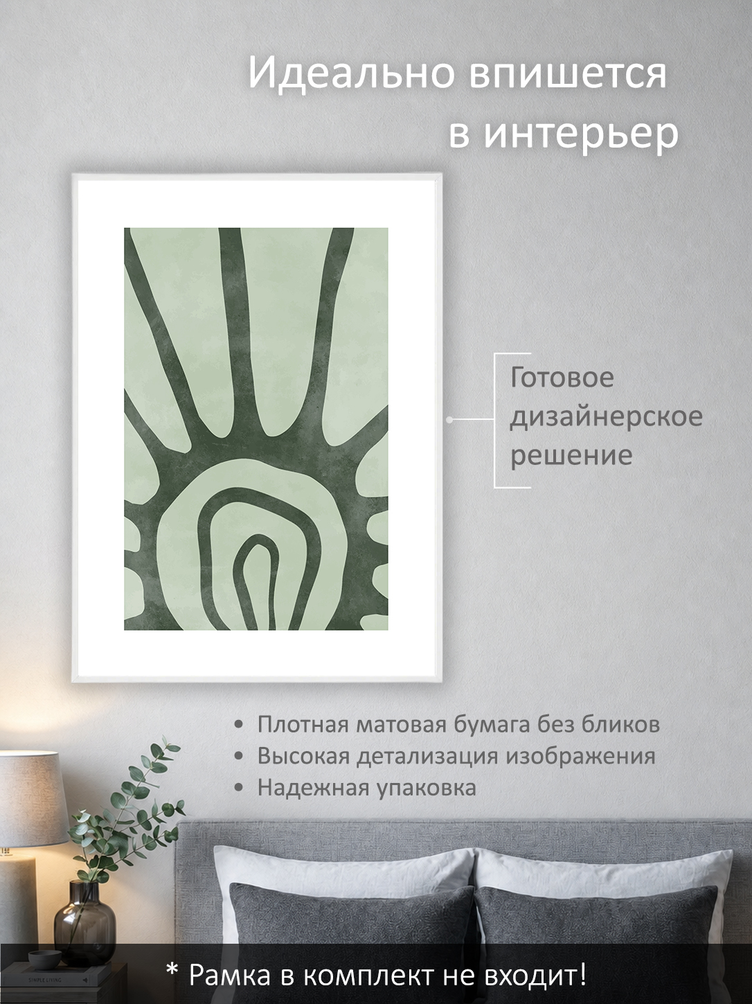 11849570347.jpg Постер интерьерный на стену 50х70 см без рам "Абстракция бохо" — изображение 2