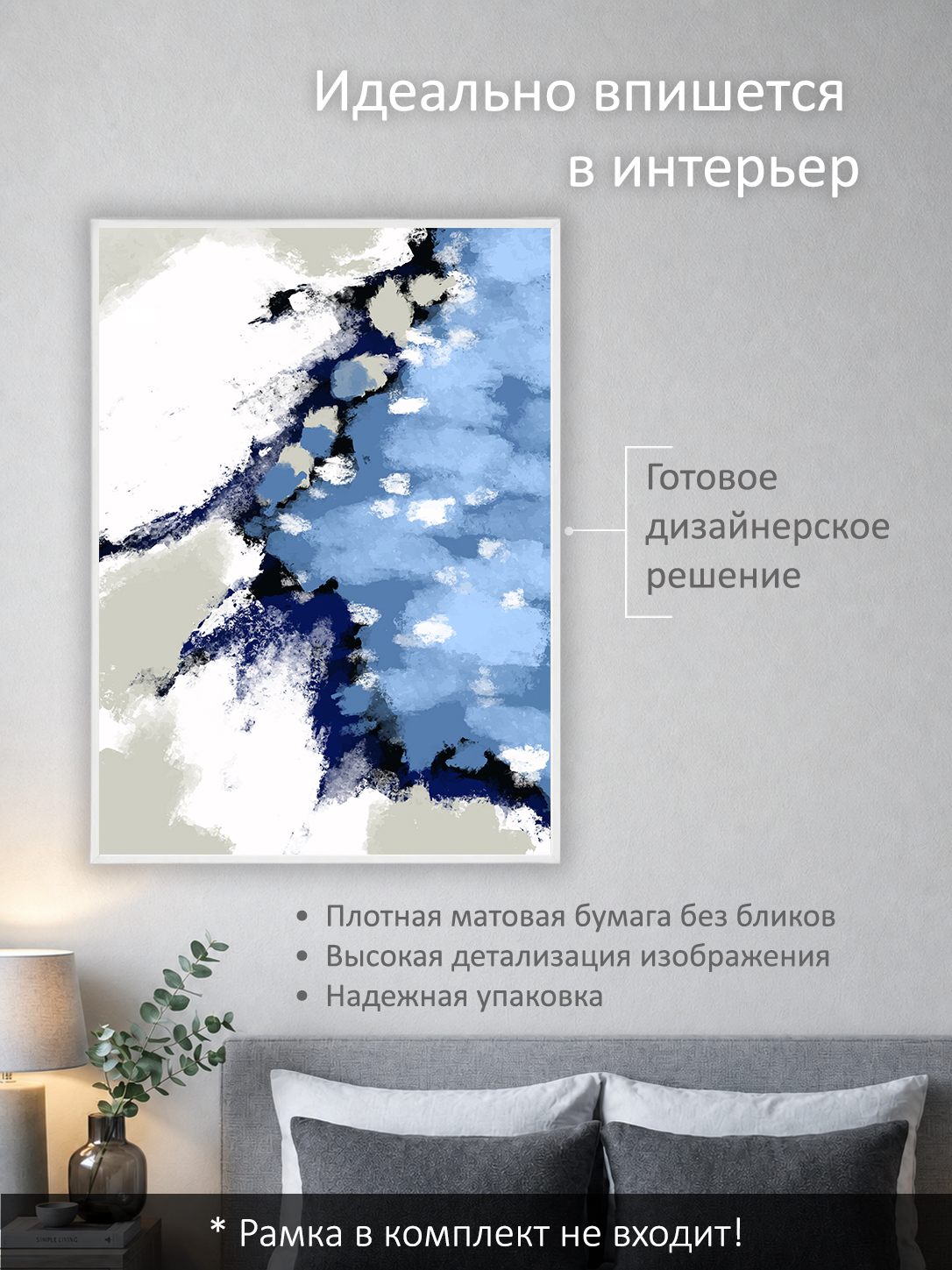 11849570386.jpg Постер интерьерный на стену 50х70 см без рам "Море в синих тонах" — изображение 2