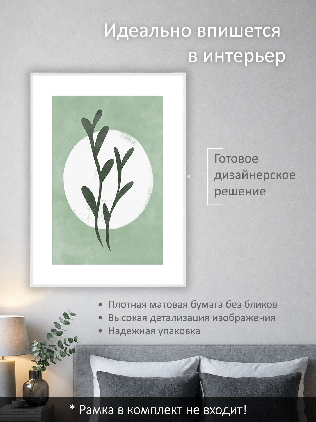 11849570395.jpg Постер интерьерный на стену 50х70 см без рам "Растение бохо" — изображение 2