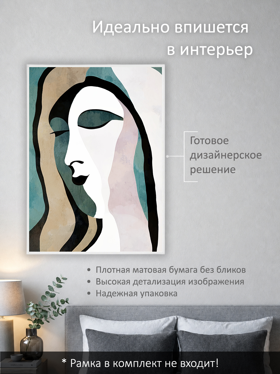 11849570397.jpg Постер интерьерный на стену 50х70 см без рам "Портрет женщины" — изображение 2