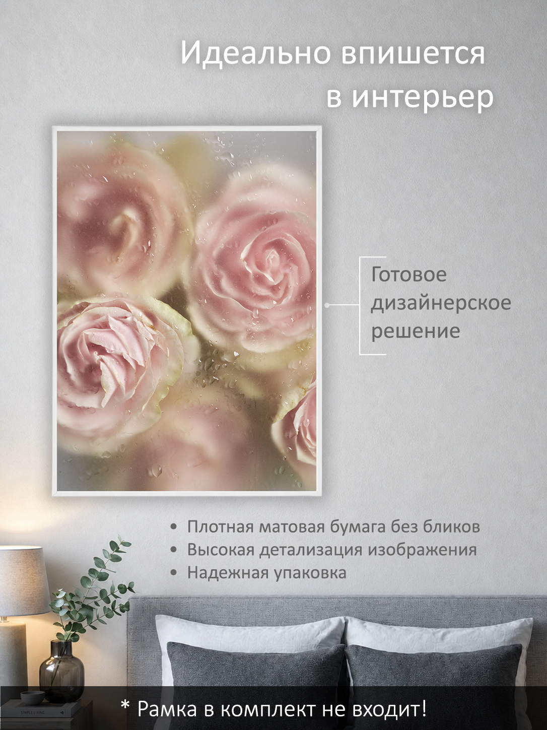 11849570479.jpg Постер интерьерный на стену 50х70 см без рам "Нежные розы" — изображение 2
