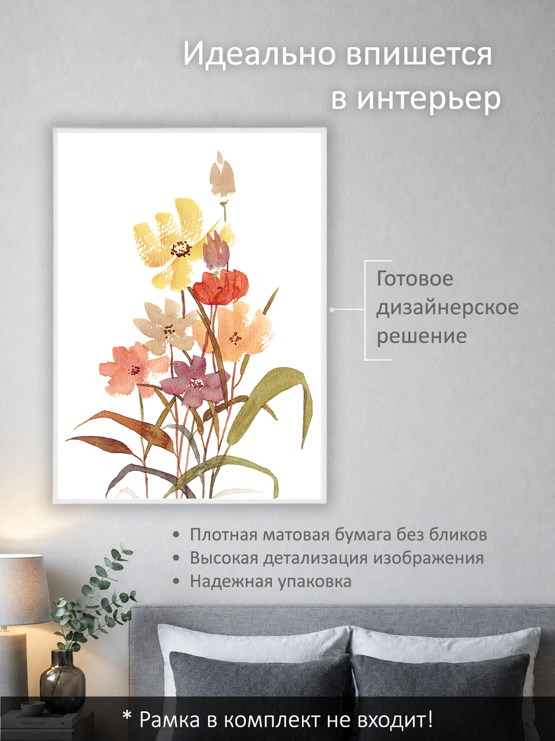 11849570599.jpg Постер интерьерный на стену 50х70 см без рам "Весенний букет" — изображение 2