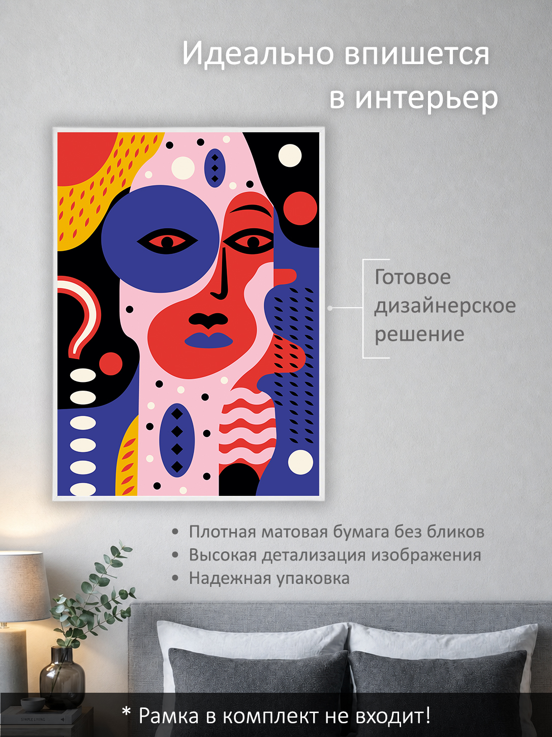 11849570654.jpg Постер интерьерный на стену 50х70 см без рам "Лица сюрреализм" — изображение 2