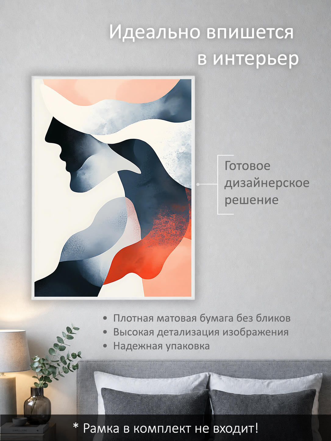 11849570657.jpg Постер интерьерный на стену 50х70 см без рам "Лицо в абстракции" — изображение 2