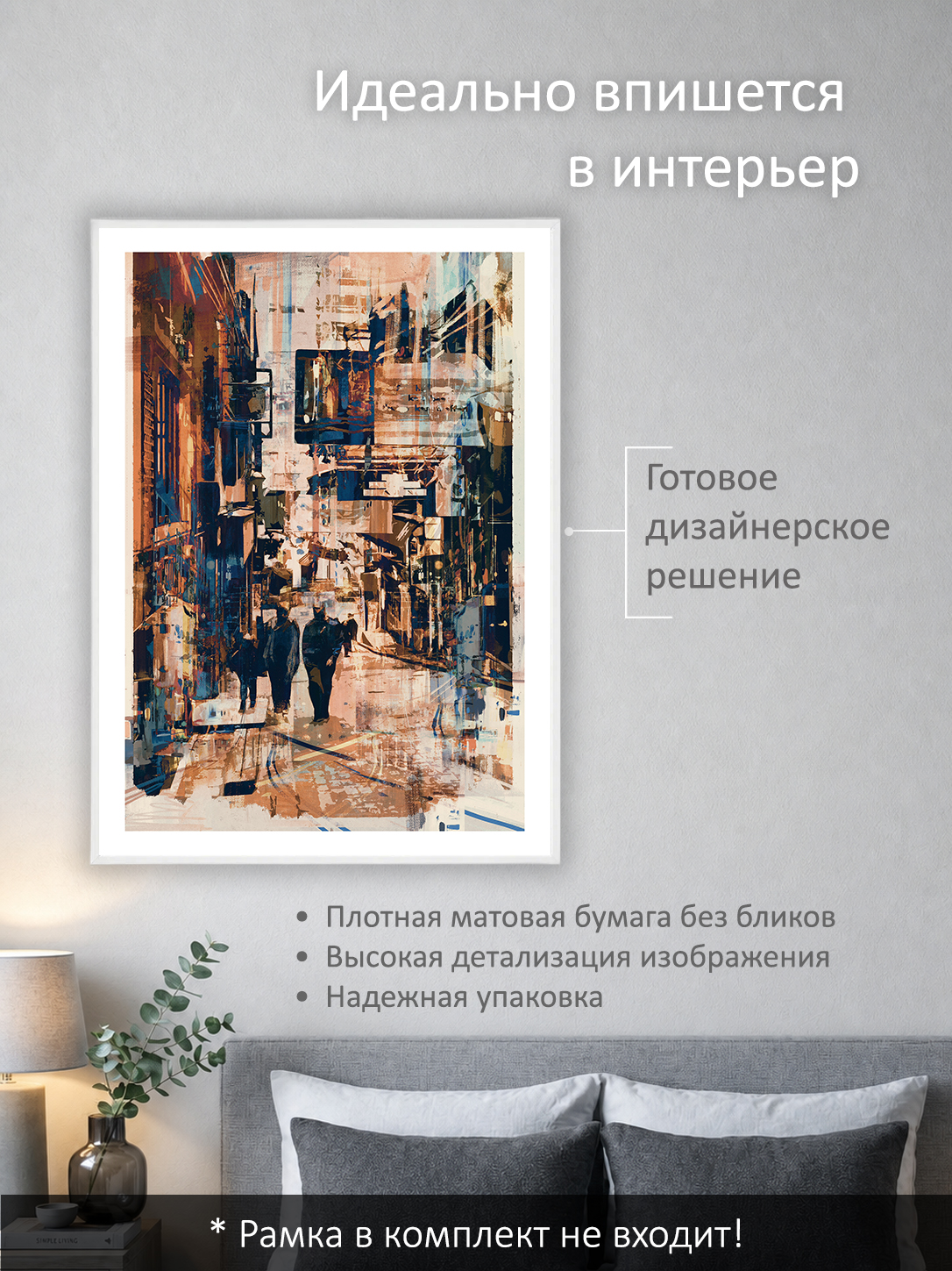 11849570740.jpg Постер интерьерный на стену 50х70 см без рам "Архитектура" — изображение 2