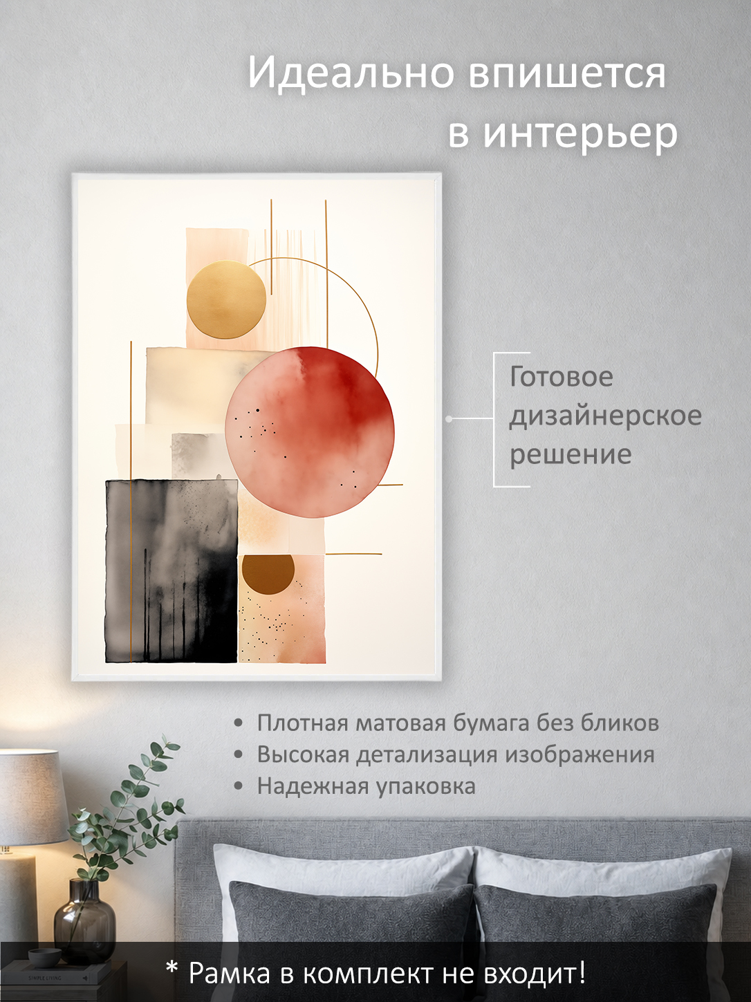 11849570763.jpg Постер интерьерный на стену 50х70 см без рам "Абстрактный натюрморт" — изображение 2