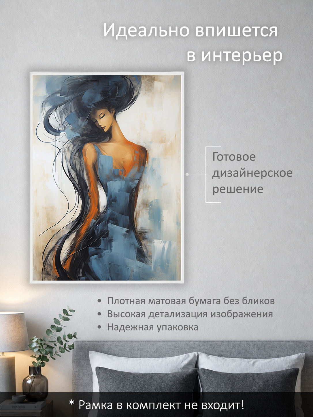 11849570887.jpg Постер интерьерный на стену 50х70 см без рам "Красивая девушка" — изображение 2