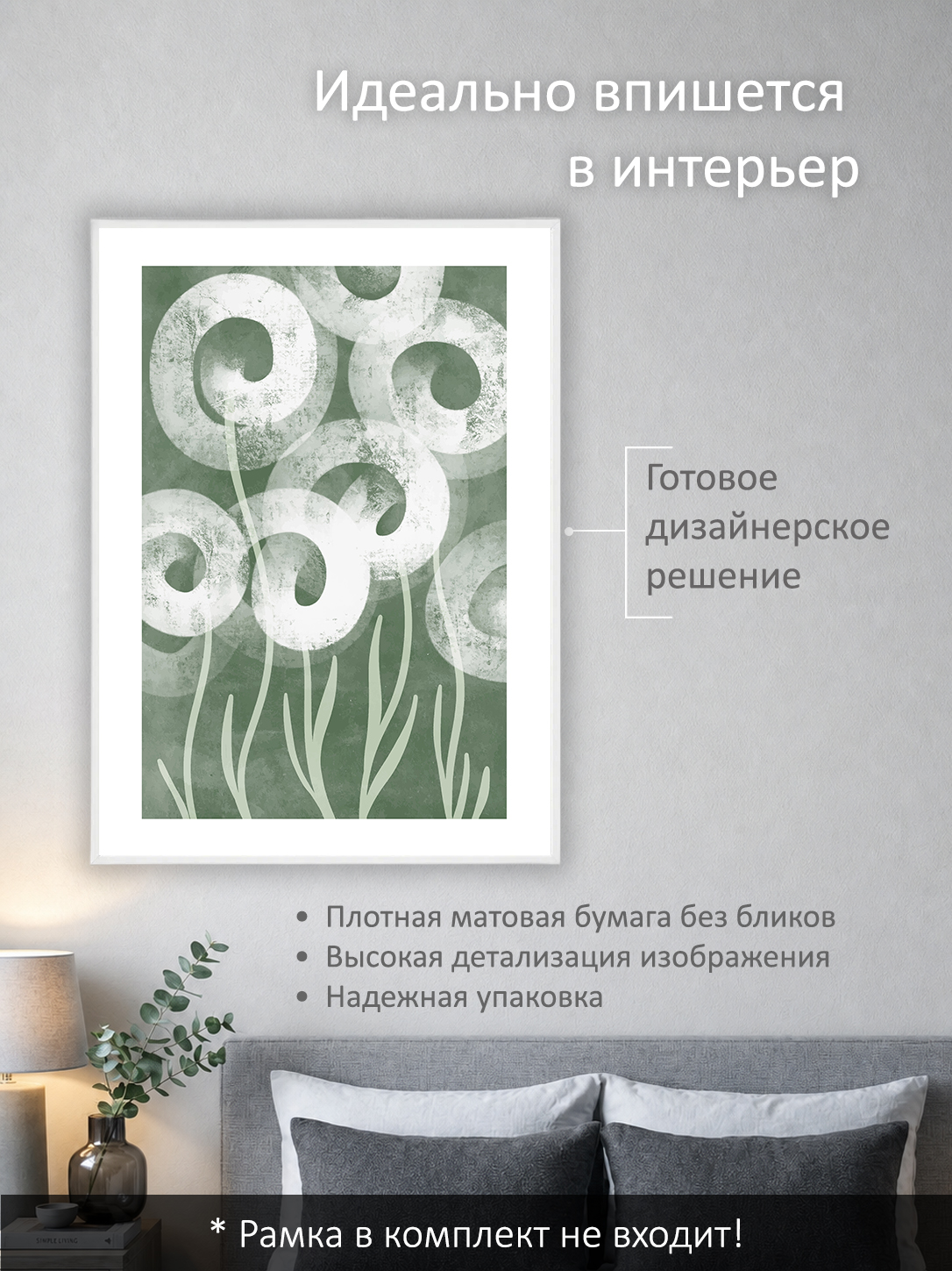 11849570948.jpg Постер интерьерный на стену 50х70 см без рам "Цветы в оливковых тонах" — изображение 2
