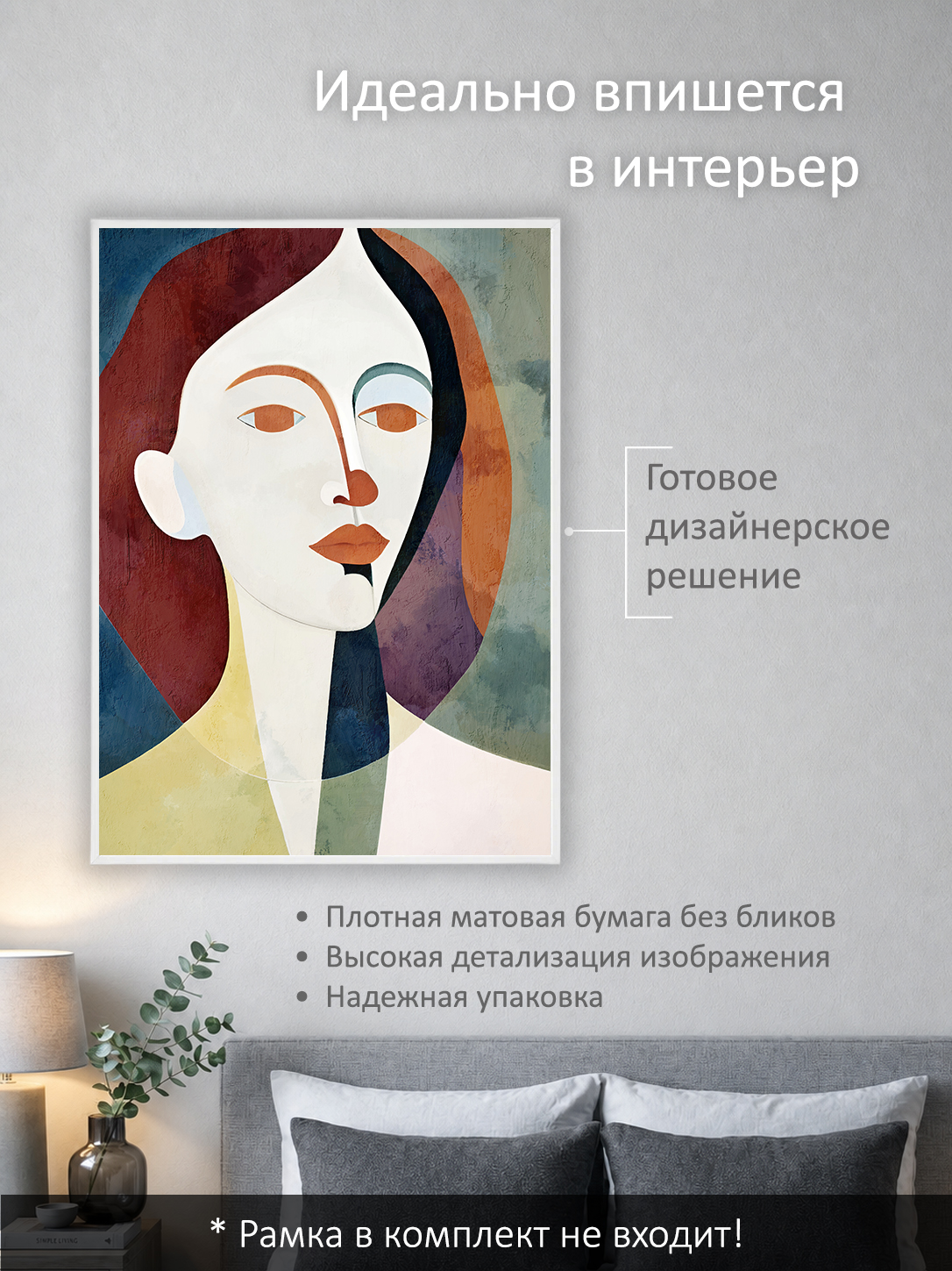 11849570949.jpg Постер интерьерный на стену 50х70 см без рам "Портрет женщины" — изображение 2