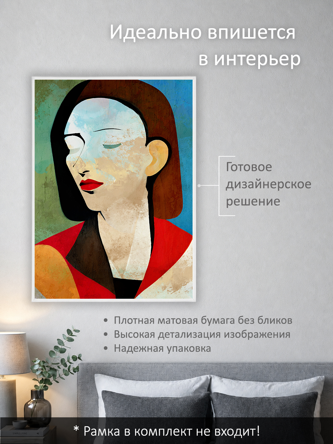 11849571048.jpg Постер интерьерный на стену 50х70 см без рам "Портрет женщины" — изображение 2