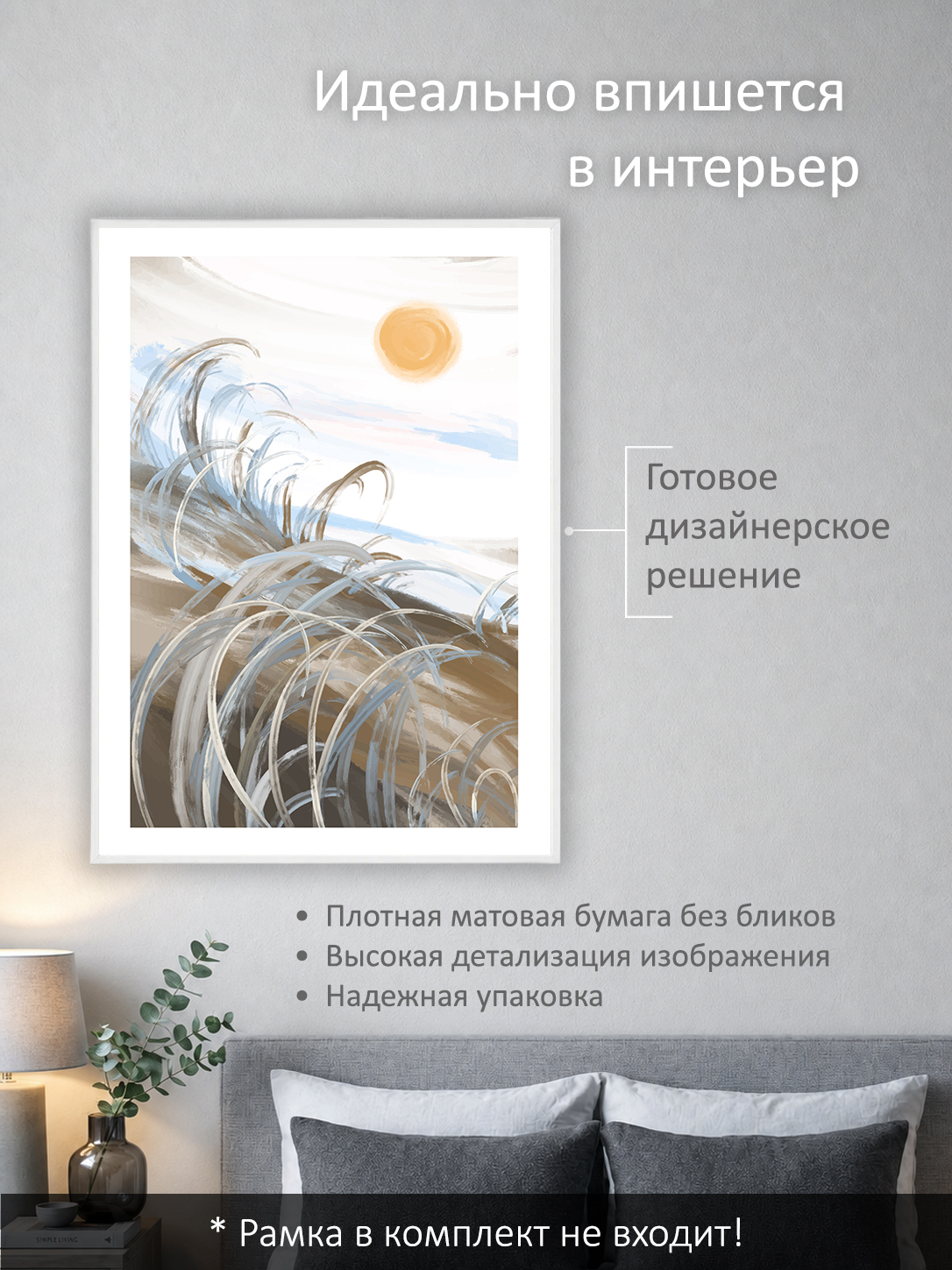 11849571061.jpg Постер интерьерный на стену 50х70 см без рам "Утро на лугу" — изображение 2