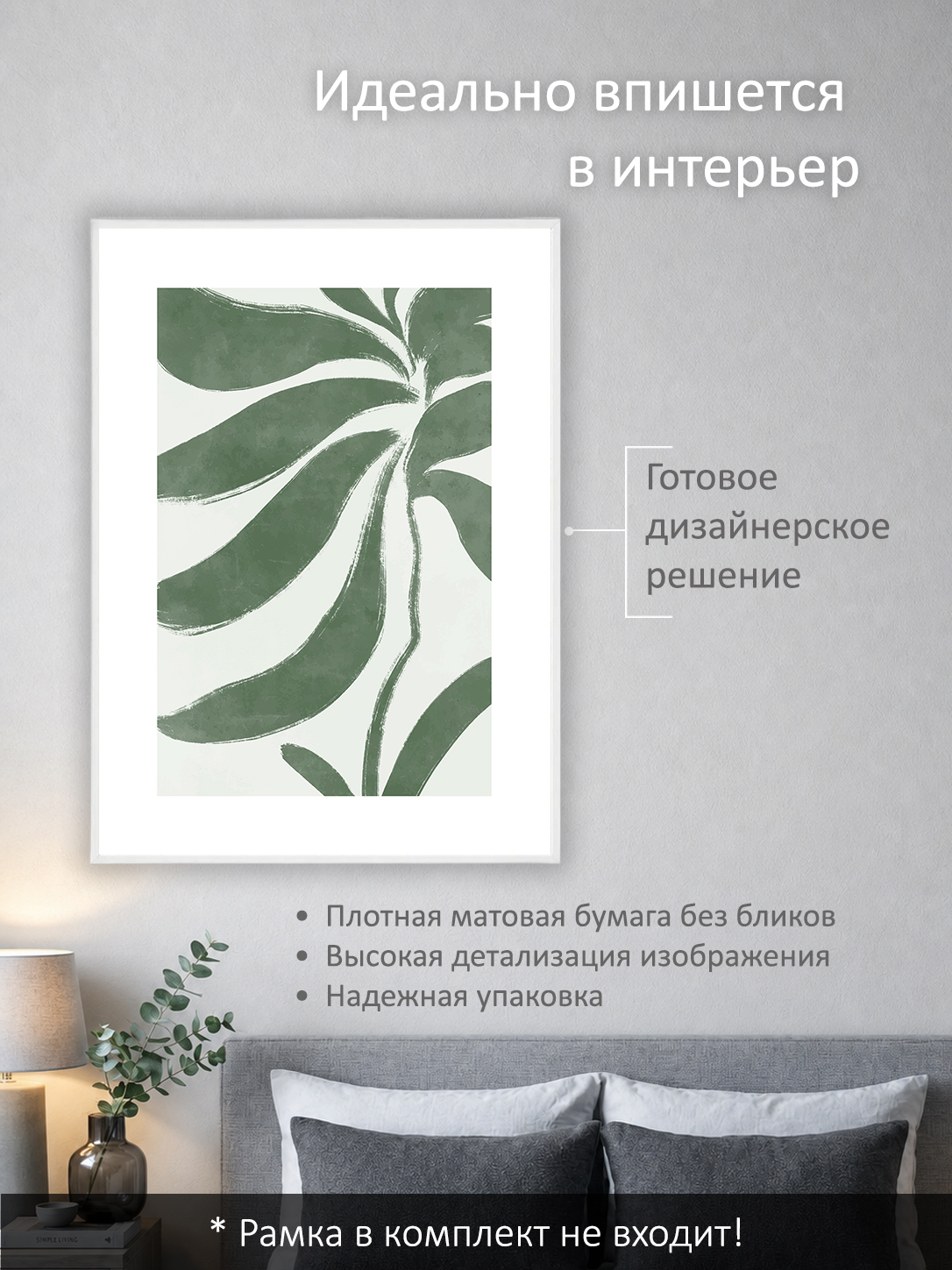 11849571088.jpg Постер интерьерный на стену 50х70 см без рам "Листья бохо" — изображение 2