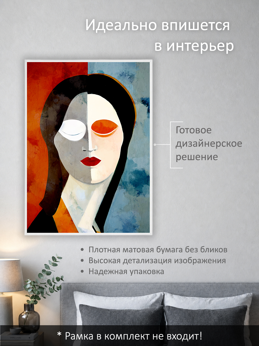 11849571134.jpg Постер интерьерный на стену 50х70 см без рам "Портрет женщины" — изображение 2