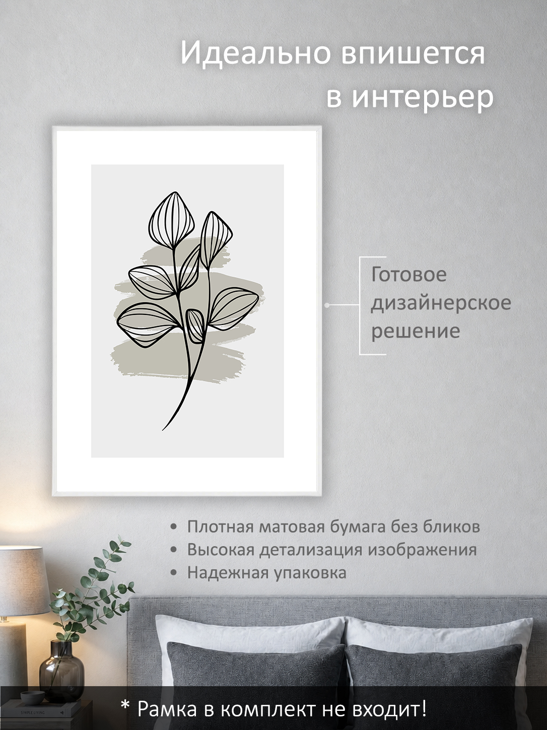 11849571289.jpg Постер интерьерный на стену 50х70 см без рам "Ветка минимализм" — изображение 2