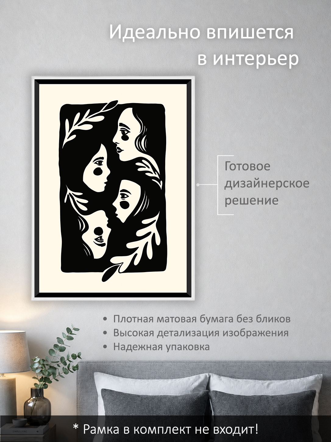 11849571422.jpg Постер интерьерный на стену 50х70 см без рам "Люди минимализм" — изображение 2