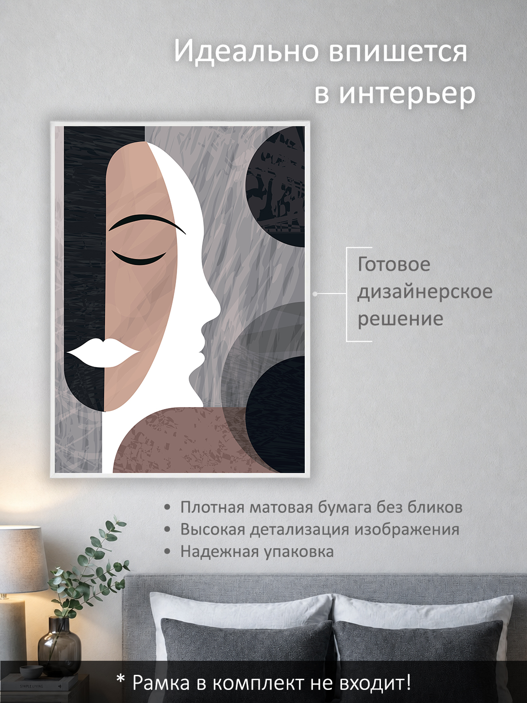 11849571508.jpg Постер интерьерный на стену 50х70 см без рам "Сюрреалистичная женщина" — изображение 2