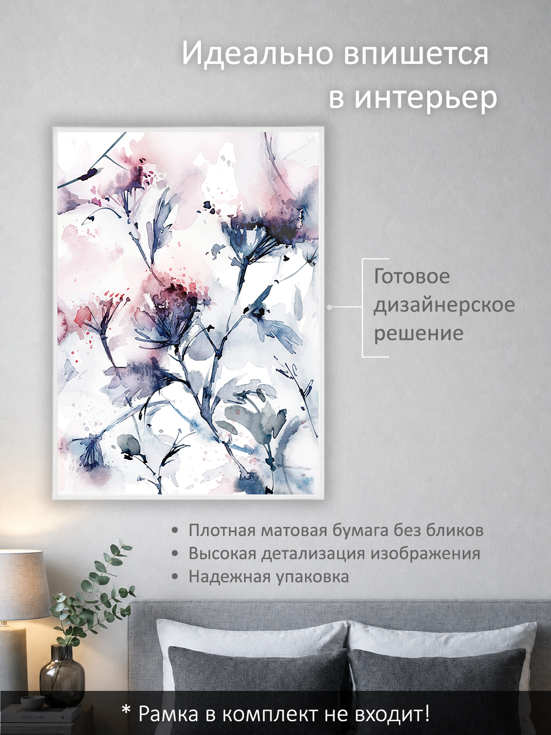 11849571530.jpg Постер интерьерный на стену 50х70 см без рам "Васильки" — изображение 2