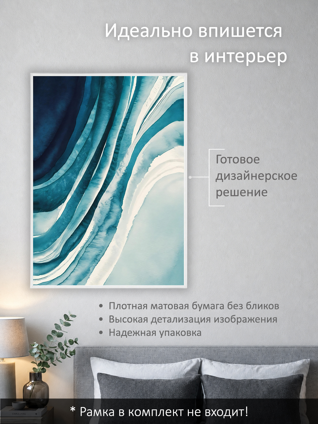11849571555.jpg Постер интерьерный на стену 50х70 см без рам "Море абстракция" — изображение 2