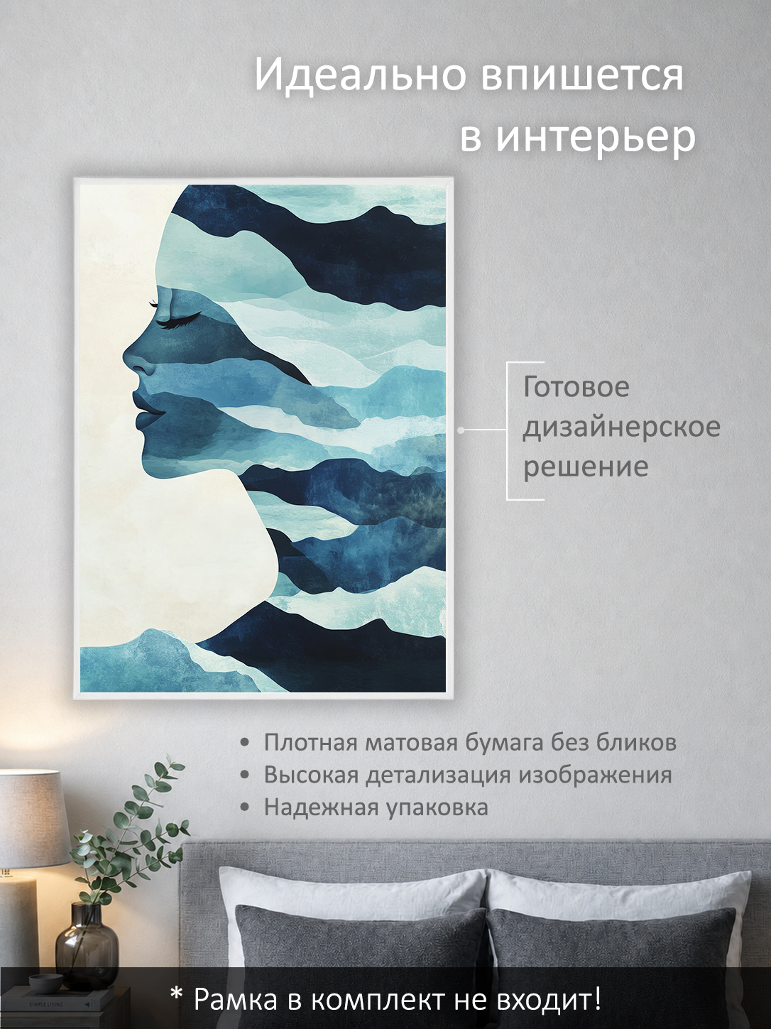 11849571593.jpg Постер интерьерный на стену 50х70 см без рам "Морская дева" — изображение 2