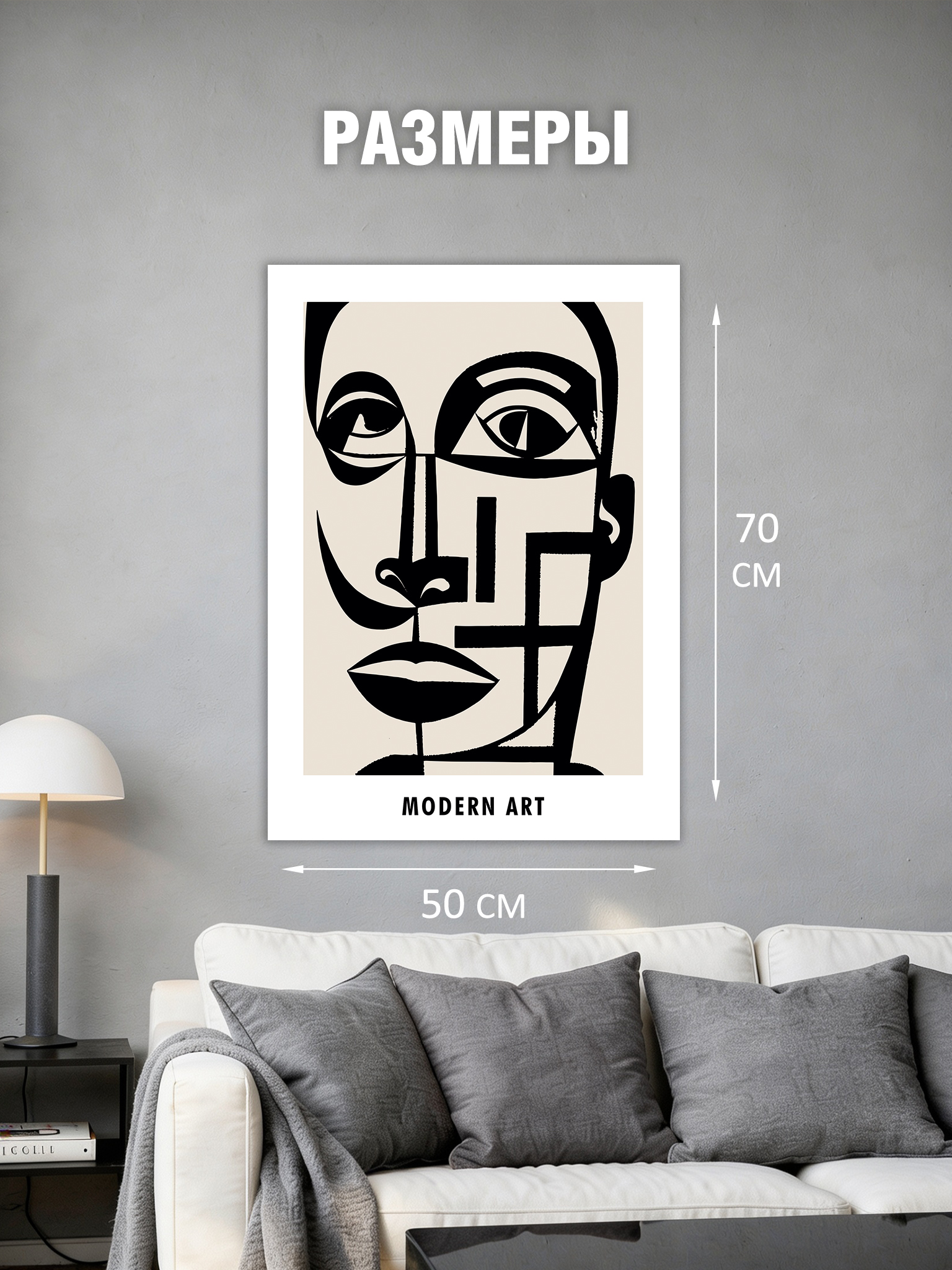 11849571617.jpg Постер интерьерный на стену 50х70 см без рам "Modern art" — изображение 3