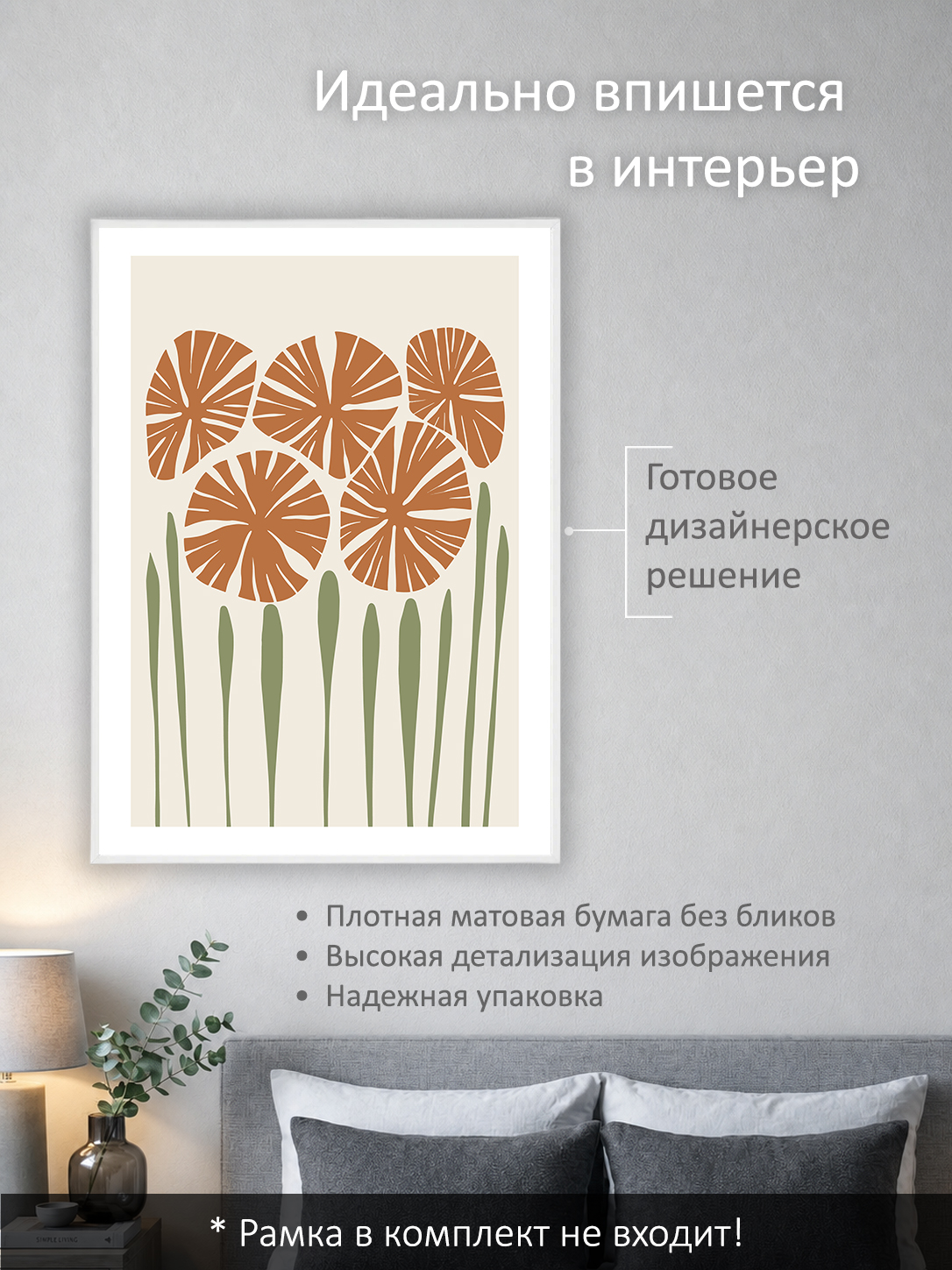 11849571652.jpg Постер интерьерный на стену 50х70 см без рам "Цветы минимализм" — изображение 2