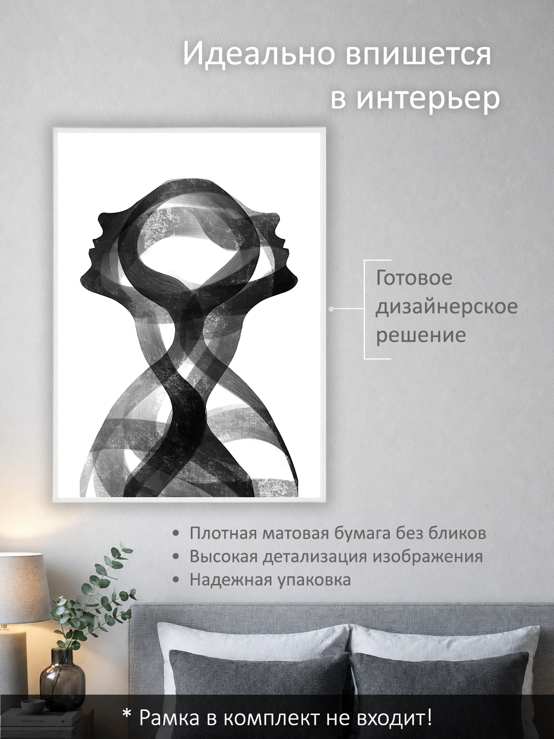 11849571677.jpg Постер интерьерный на стену 50х70 см без рам "Мужчина и женщина" — изображение 2